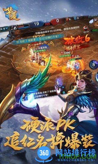 qq华夏单机版 v5.4.1 安卓版 2