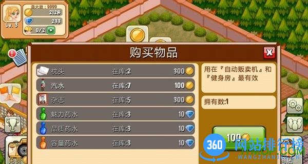 饭店物语最新正式版 v1745 安卓版 2