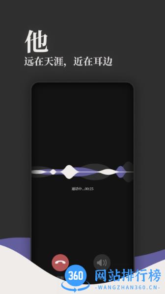 他远在天涯近在耳边ai虚拟人声软件 v1.6.1 安卓版 0