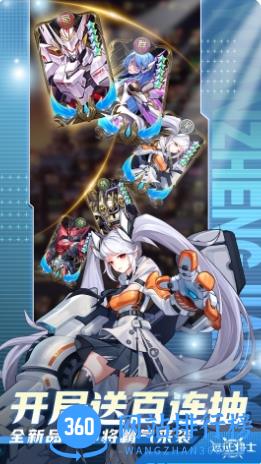 远征将士 v3.1 官方安卓版本 0