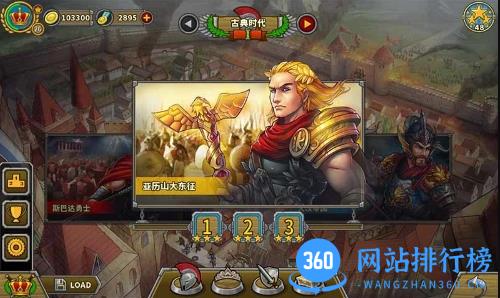 欧陆战争5帝国 v2.6.2 官方安卓版本 1