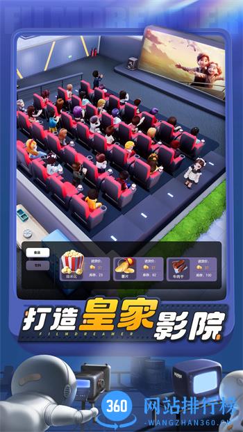 影业梦想家 v100.0.0.7 官方安卓版本 1