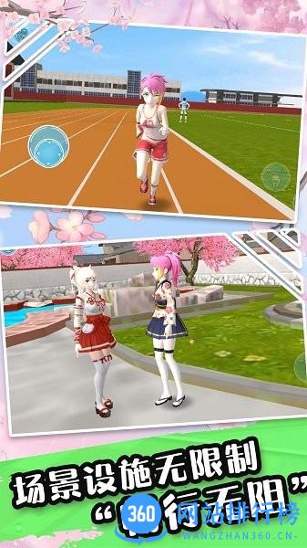 樱花少女高校模拟手机版 v1.2 安卓版 0