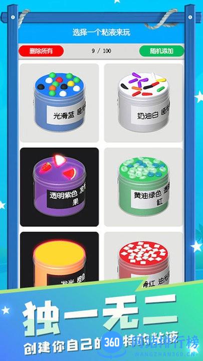 粘土史莱姆模拟器最新中文版 v3.2.58 安卓版 2