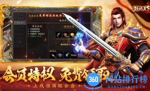 横扫天下 v1.0.2下载安卓版2023 1