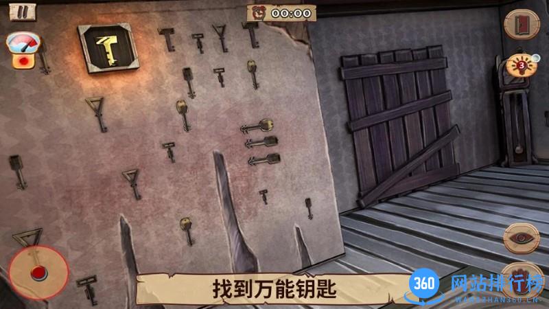 恐怖老房子免费版 v1.5 安卓版 1