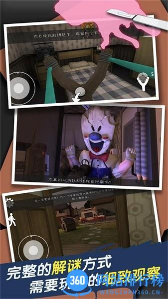 恐怖冰激凌病院幸存者游戏 v1.0.1 安卓版 0