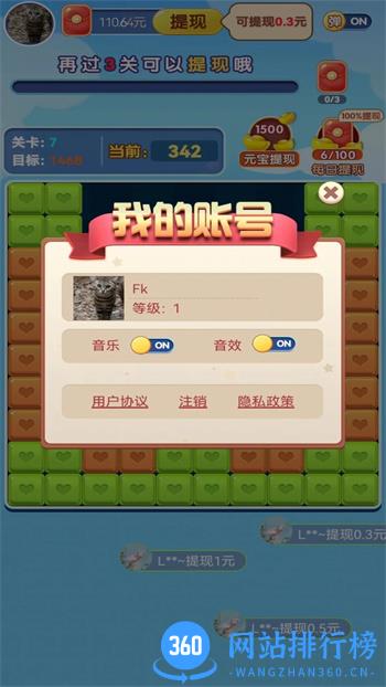 砖块点点消 v1.14最新安卓版 1