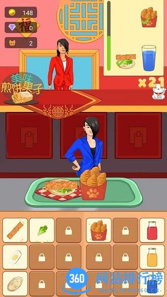 这是我的餐厅中文版
