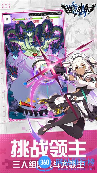 世界弹射物语b服 v1.6.9安卓版 2