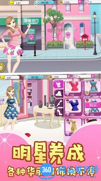 美妆公主明星换装大师最新版 v1.0.1 安卓版 2