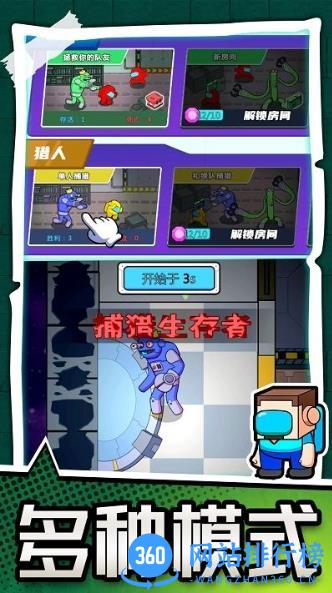 勇士极限逃亡最新版 v1.0.0 安卓版 1