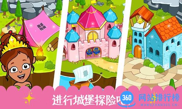 迷你校园公主城堡 v2.3 安卓版 2