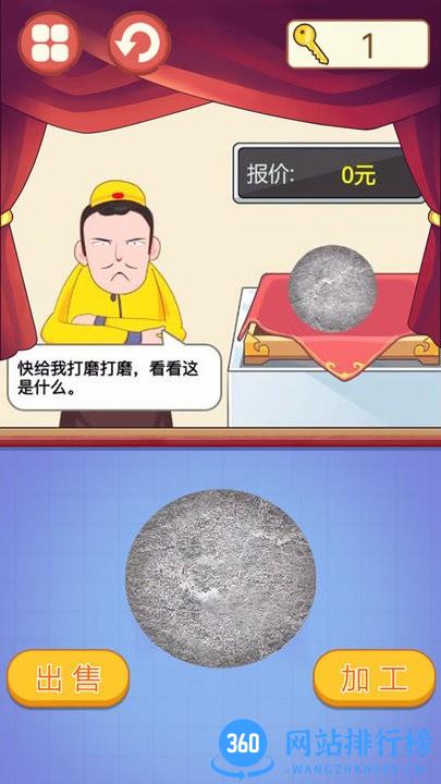 古玩达人 v2.0 安卓版 1