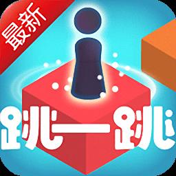 微信跳一跳达人最新版