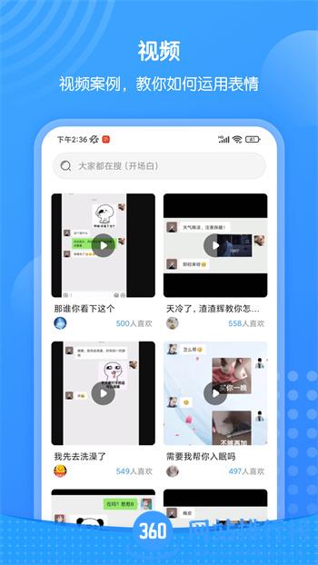 xiu表情包 v1.5.1505 最新官方安卓版 1