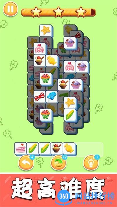 再努力一把最新版 v1.0 安卓版 3