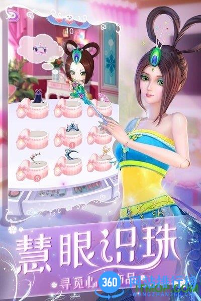 叶罗丽化妆日记 v1.6.0 安卓版 3