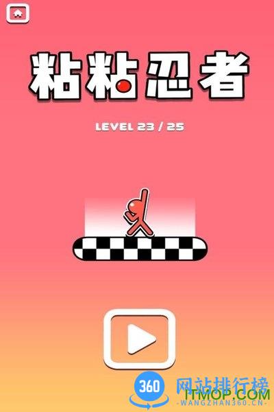 粘粘忍者正版 v1.0.0 安卓版 1