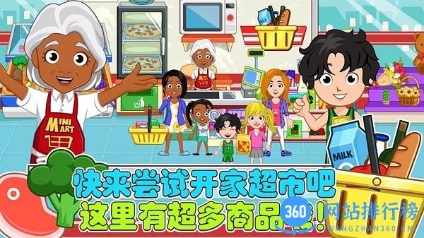 老爹的小镇生活最新版 v1.11 安卓版 1