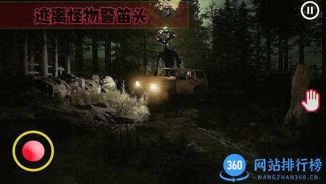 警笛头3D恐怖逃生中文版 v1.3 安卓版 3