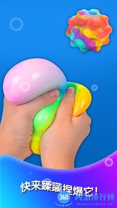 软泥解压神器小游戏 v1.0.1 安卓版 2
