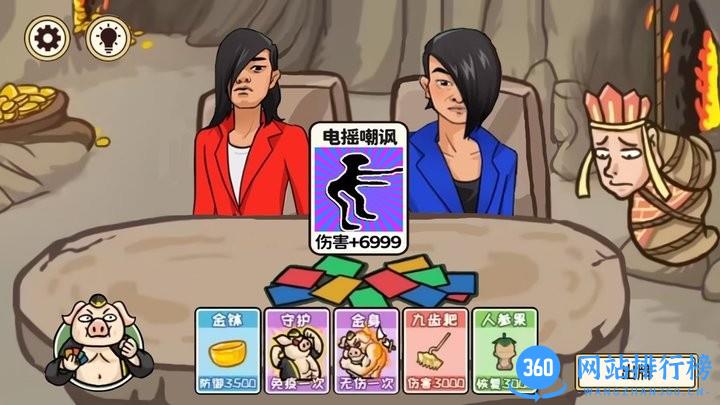 梦幻合体消消消召唤西游游戏最新版