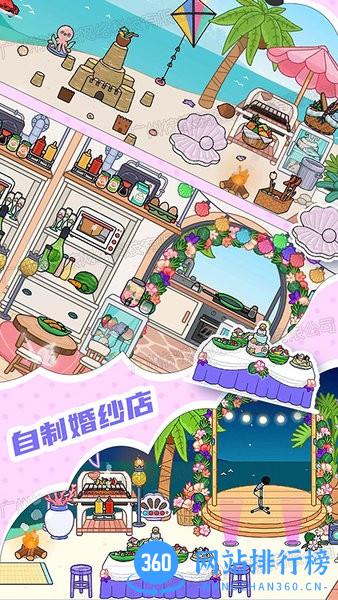 樱花世界家园游戏