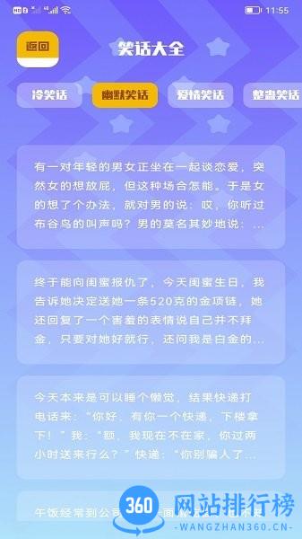 趣玩乐园最新版 v1.1 安卓版 1