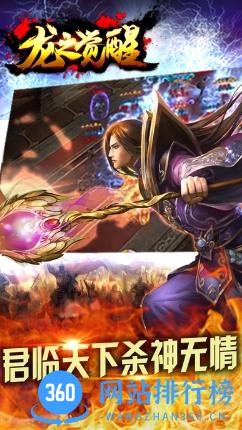 龙之觉醒果盘版 v9.0.0安卓版 0