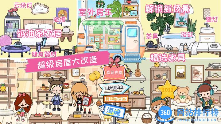 迷你校园世界最新版 v1.0 安卓版 2