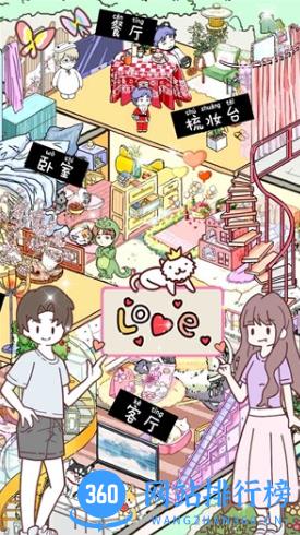 落樱萌宅小屋 v1.0安卓版 2