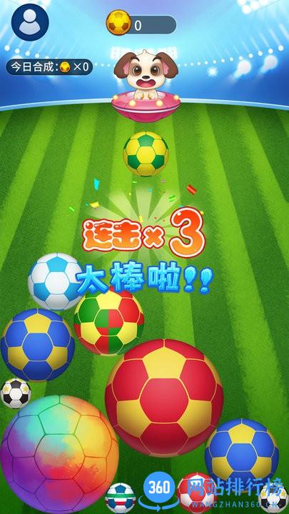 世界是个球小游戏最新版 v1.0.9 安卓版 2