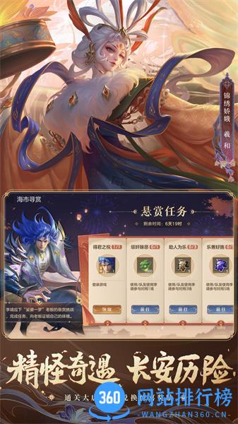 曙光英雄vivo版 v1.1.0.0.23安卓版 1