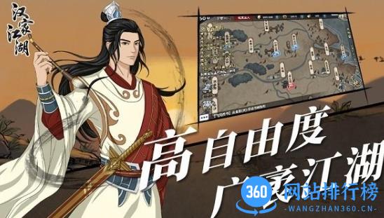 汉家江湖手游官方版 v2.9.0 安卓最新版本 0