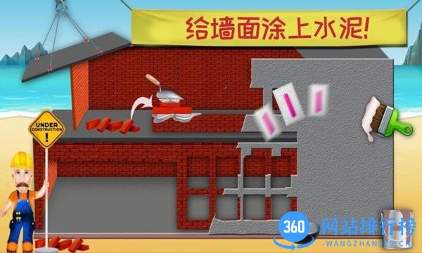 模拟建筑建房子手机版 v1.9安卓版 1