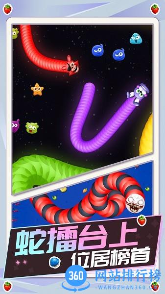 贪吃蛇混战官方版 v1.0.1 安卓版 3