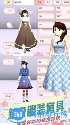 樱花校园恋爱生活手机版 v1.0安卓版 2