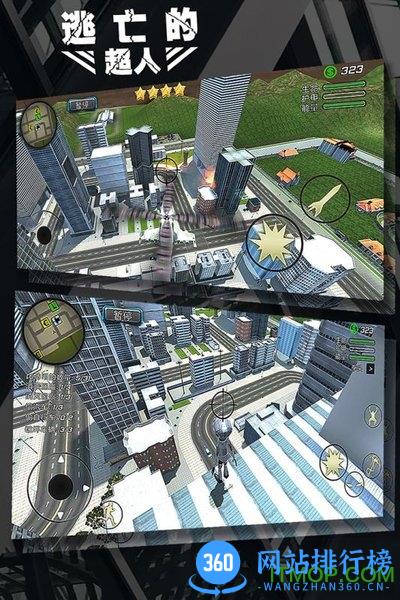 逃亡的超人官方正版 v1.3.3 安卓版 3