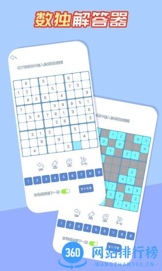 数独黄金版 v3.1.0 安卓版 2