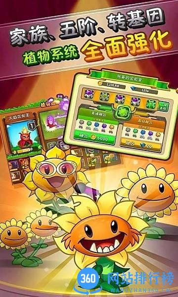 植物大战僵尸2中文版最新版2023 v3.2.9 安卓版 3