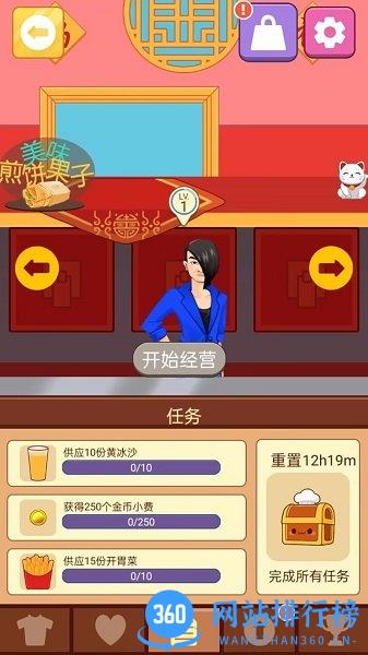 这是我的餐厅游戏官方正版 v1.0 安卓版 0