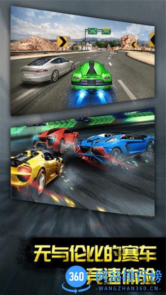 热血竞速传奇 v1.0 最新安卓版 0