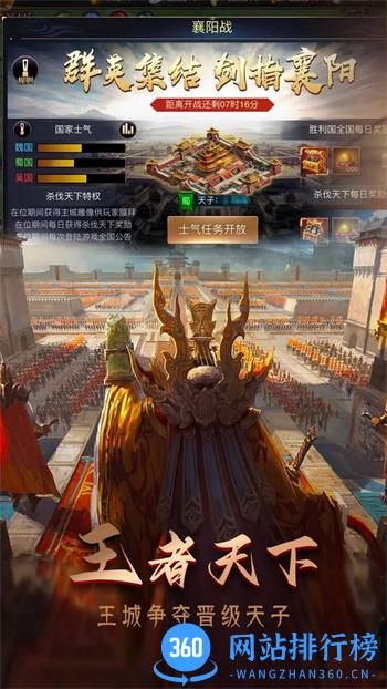 攻城三国志 v3.5.25 官方安卓版本 3
