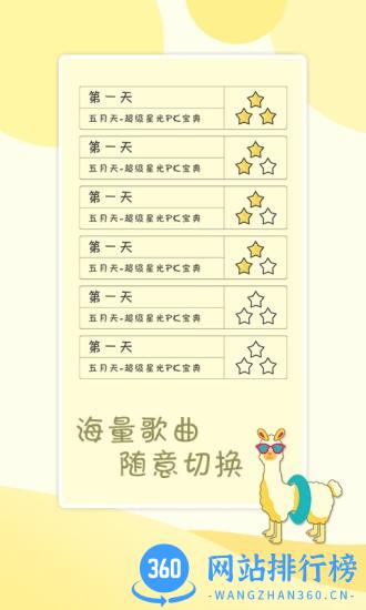 贪吃的小恐龙完整版 v2.0 安卓版 1