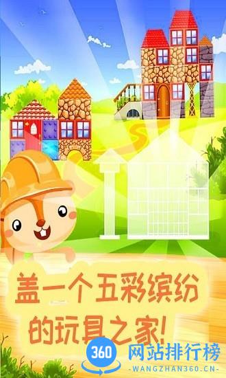 米加玩具世界最新版 v1.1.6 安卓版 3