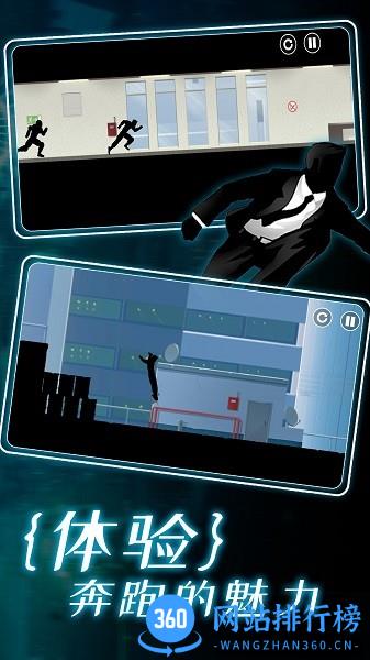 真实跑酷模拟器游戏 v3.0 安卓版 3