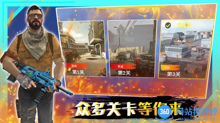 穿越火线战争官方中文版 v1.0 安卓版 3