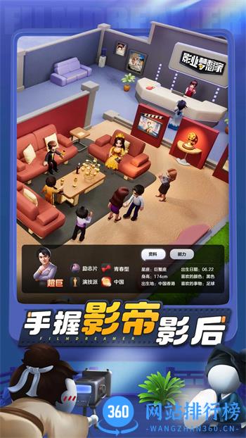影业梦想家 v100.0.0.7 官方安卓版本 3
