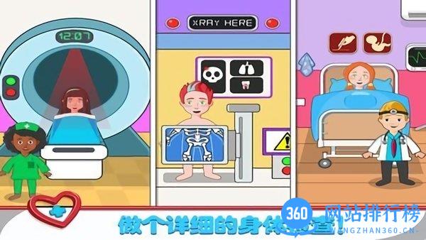 球球小镇医生中文版 v1.9 安卓版 3